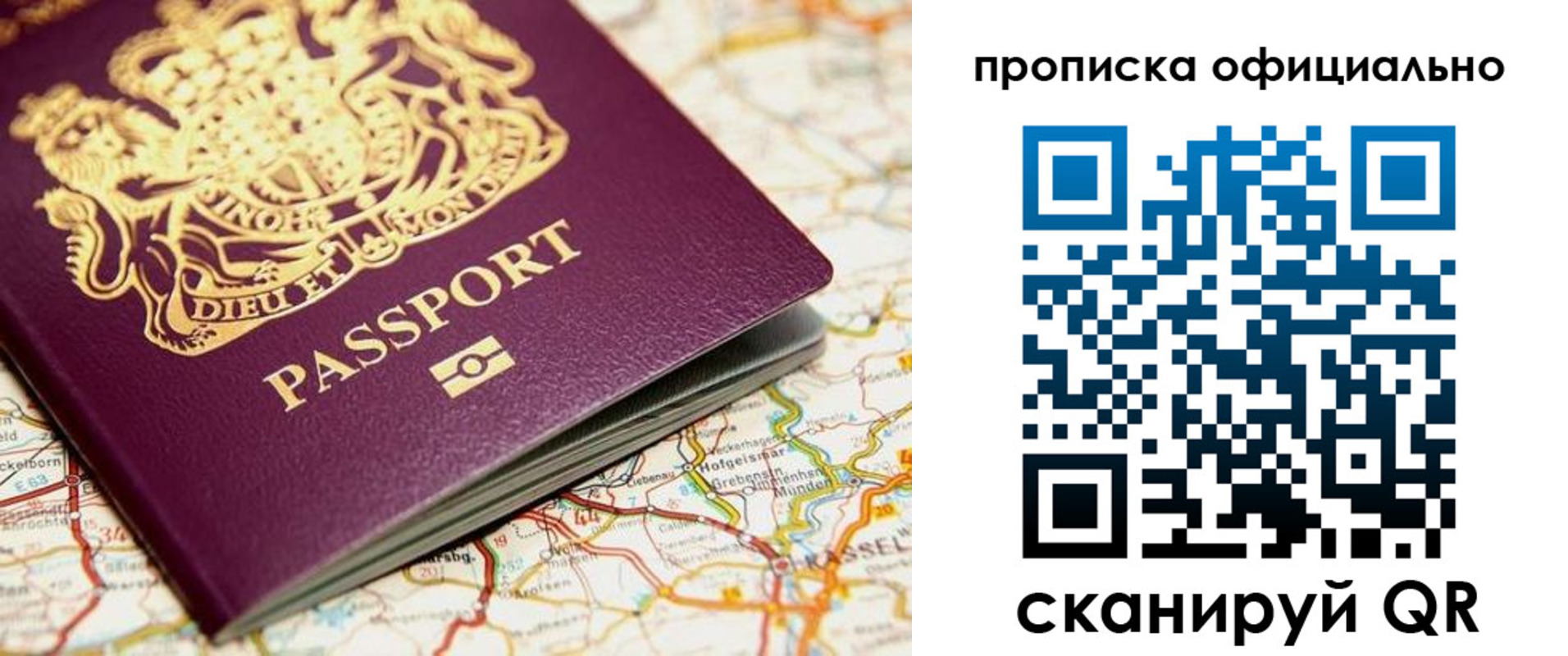 временная регистрация госуслуги в Прокопьевске