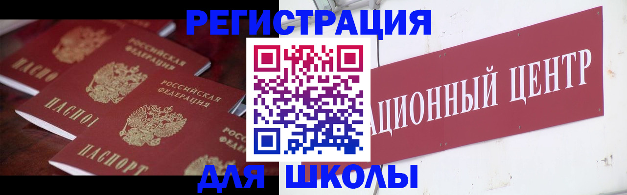 прописка штамп в Прокопьевске