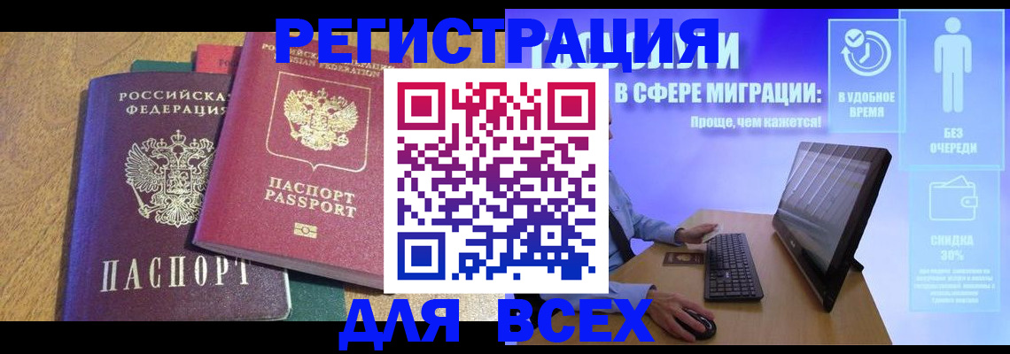 регистрация в Прокопьевске