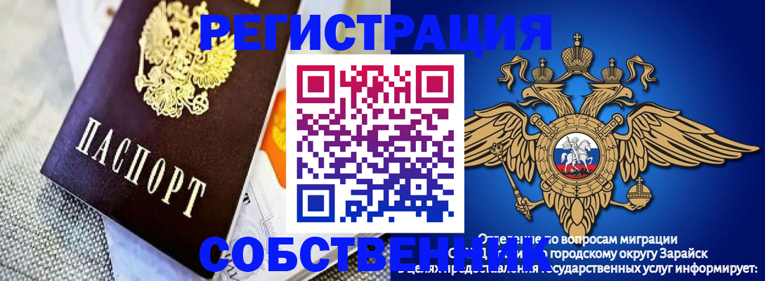 временная регистрация госуслуги в Прокопьевске